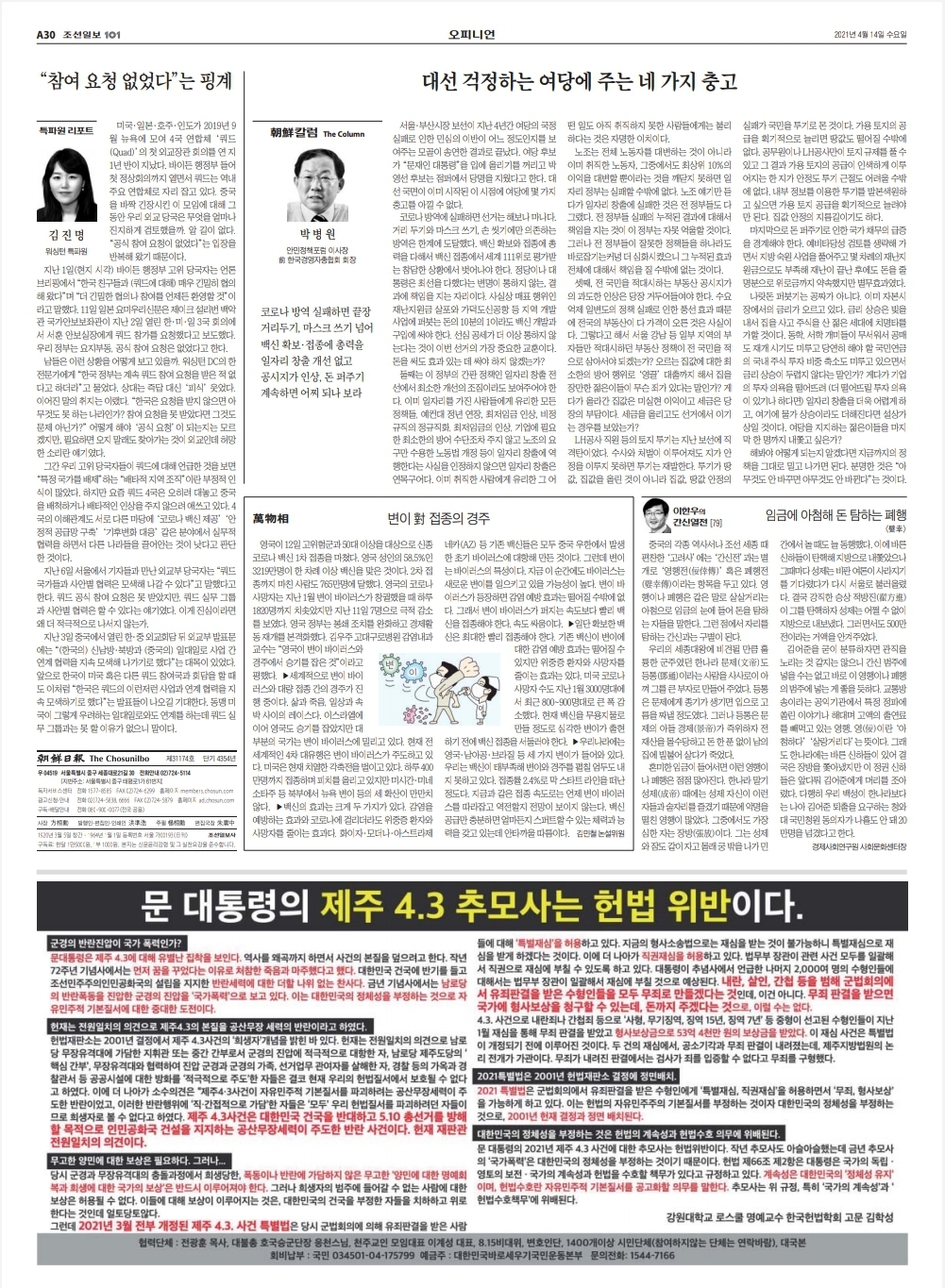 조선일보 광고 (3).jpeg