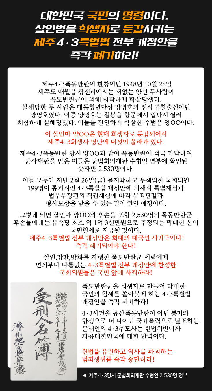김재동-43전단지[크기변환] 1.png