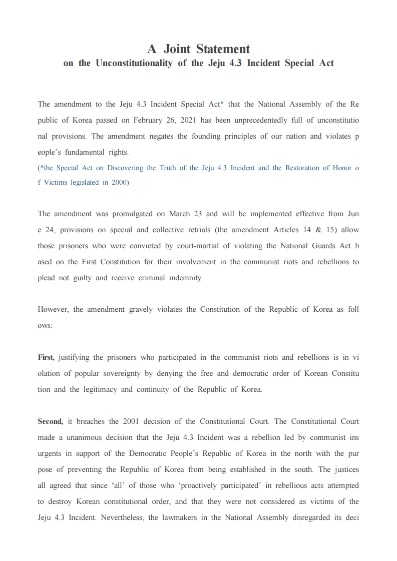 [보도자료] 4.3특별법 헌법소원 기자회견5.jpg