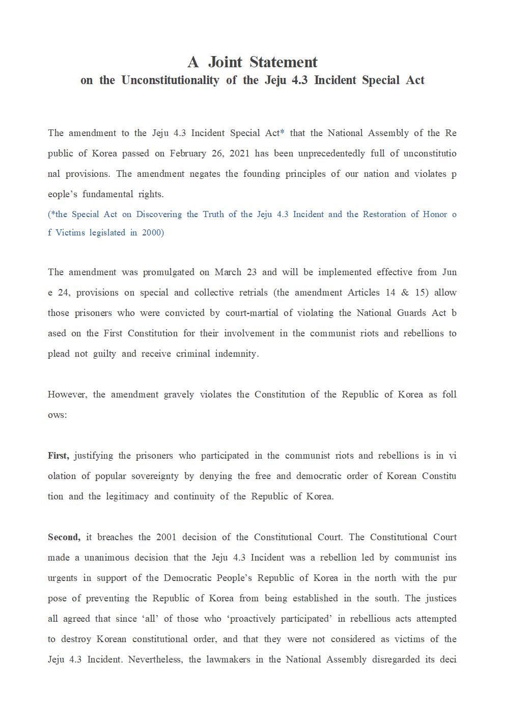 [보도자료] 4.3특별법 헌법소원 기자회견 (5월 10일-11일 11시)005.jpg