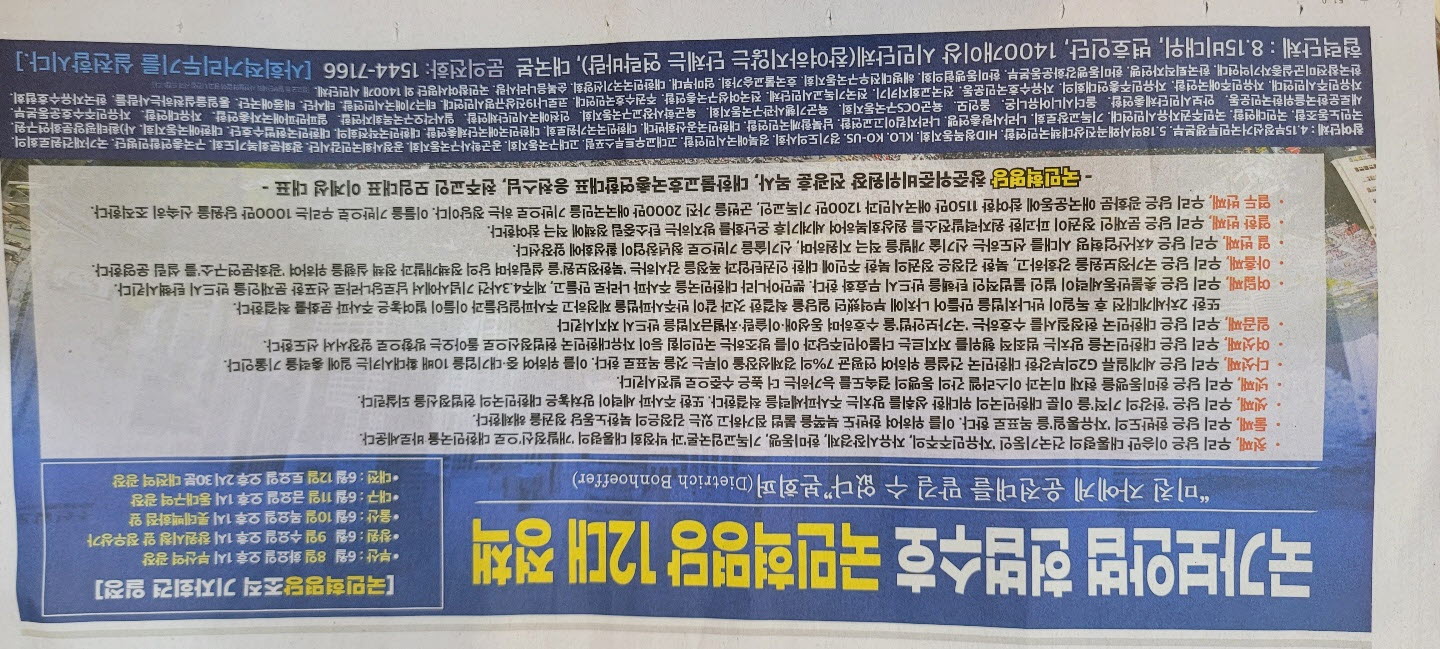 국민혁명당 12정책.jpeg