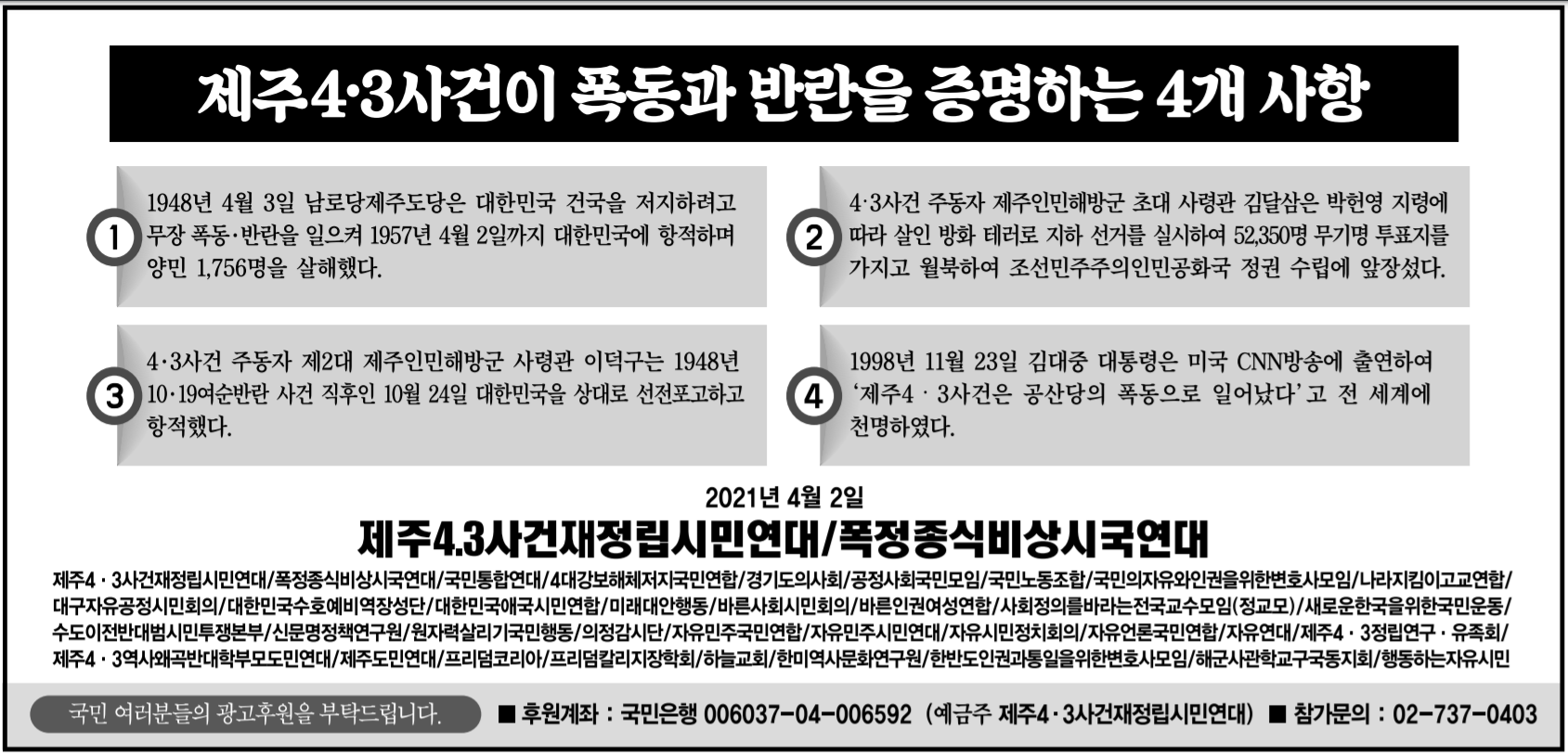 2021.4.2.제주일보.png