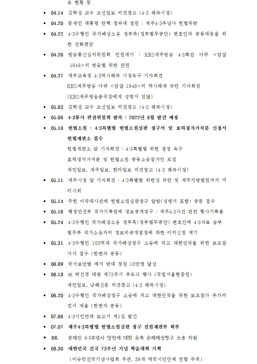 총회 결과보고-홈피용003[크기변환] 1.jpg