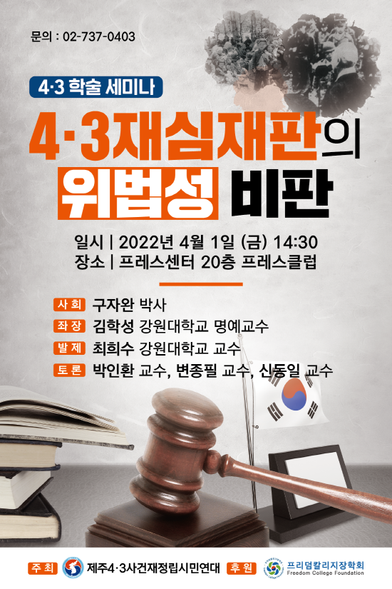 43재심세미나 카드뉴스[크기변환].png