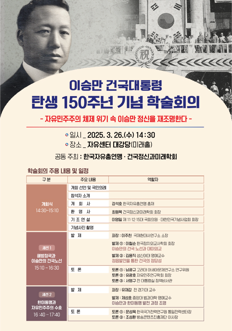 150주년 기념 학술대회[크기변환] 1.jpg