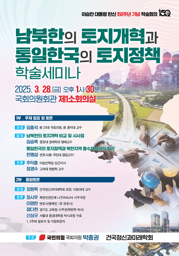 2025 춘계 세미나 포스터[크기변환] 1.jpg