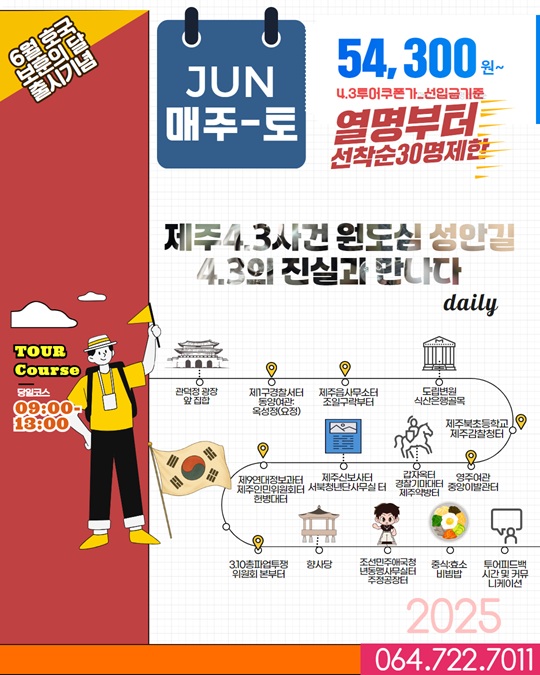 4.3 투어 크기조절.jpg