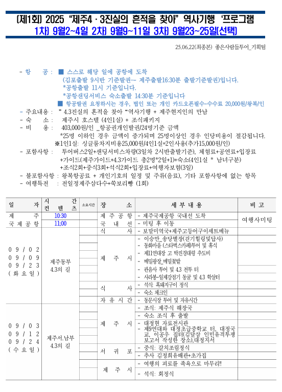 4.3관광상품.png
