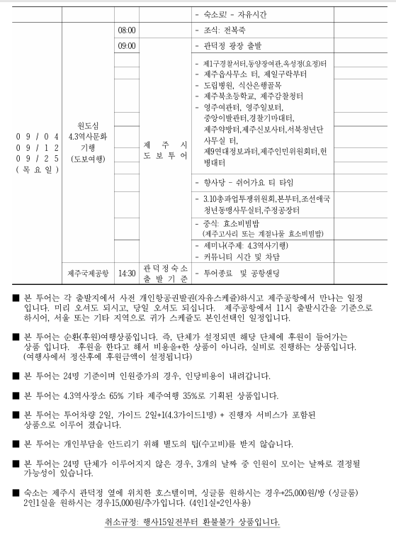 4.3관광상품2.png