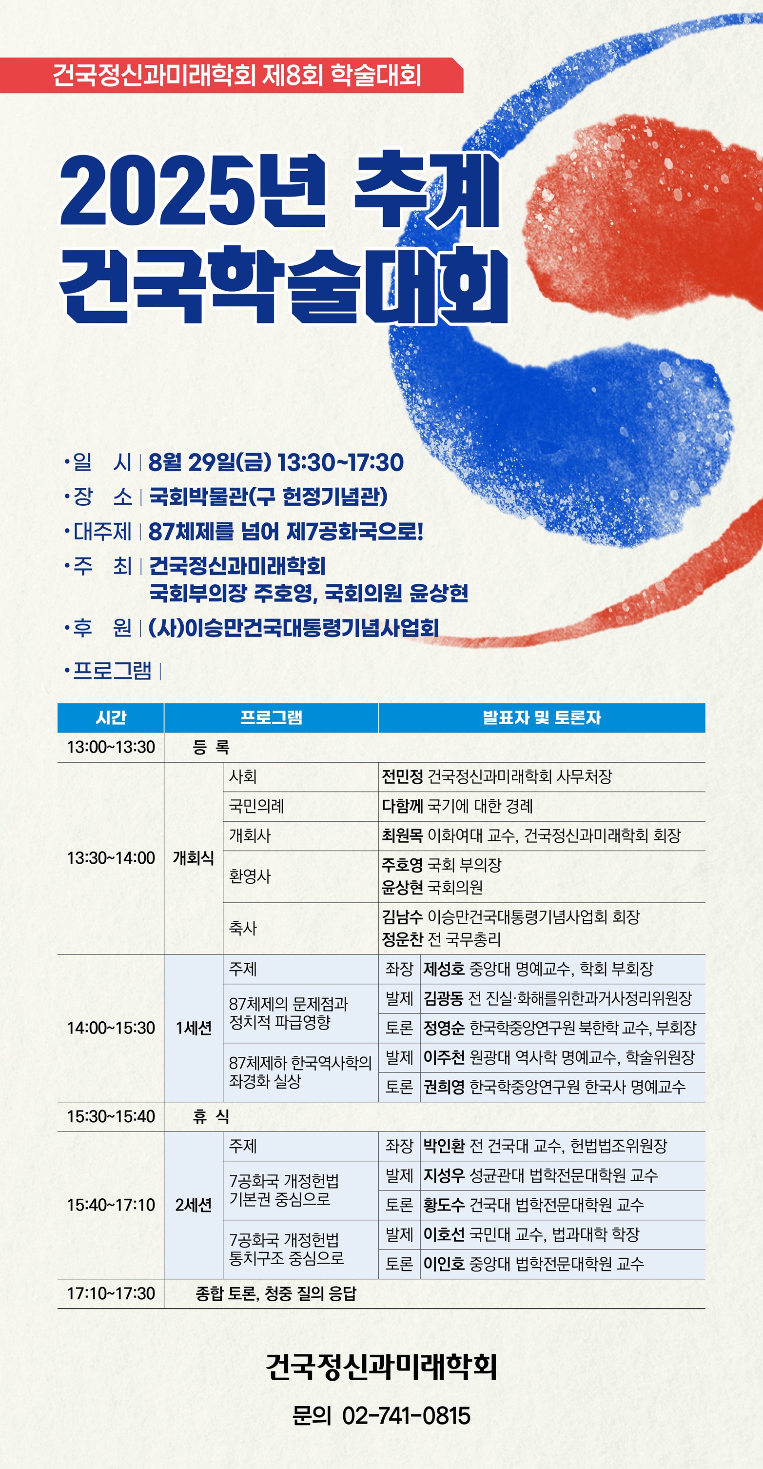 최종 포스터 - 세로-크기조절.jpg