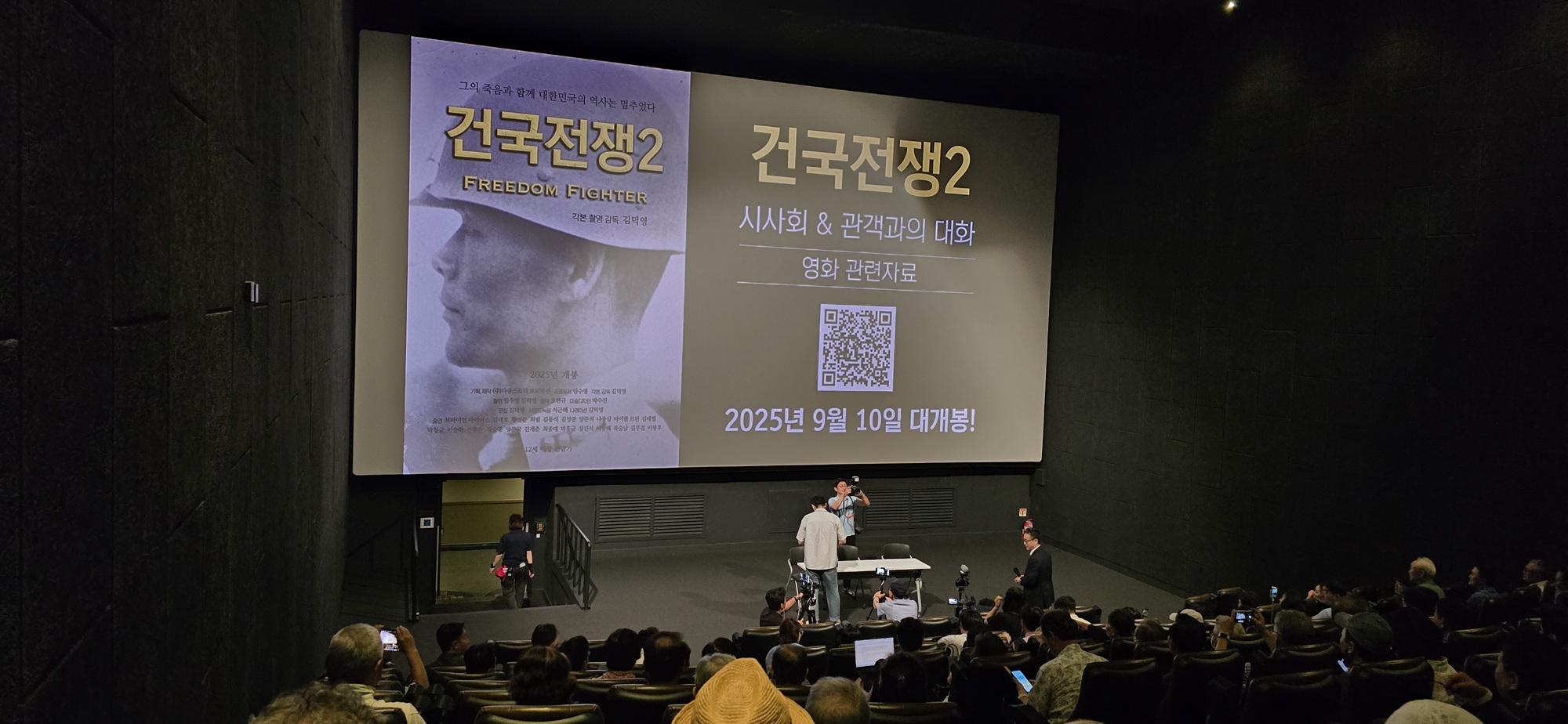 건국전쟁2 영화사진 - 크기조절.jpg