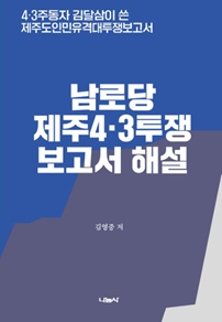 인민유격대보고서 해설서.png